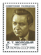 Lonsdale Russian Postage Stamp
